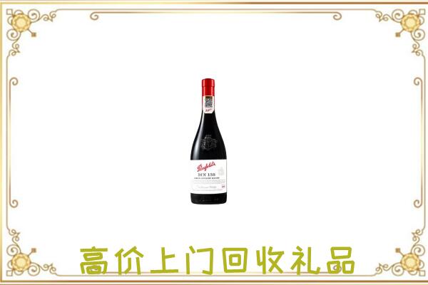 武安附近回收奔富