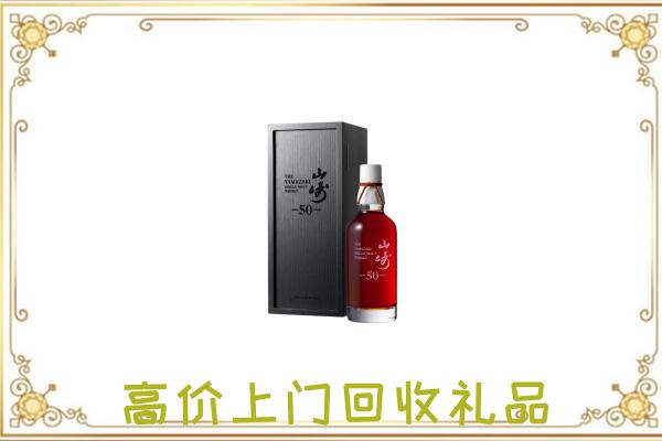 武安附近回收山崎