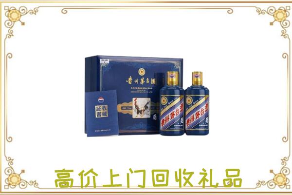 武安附近回收茅台酒礼盒