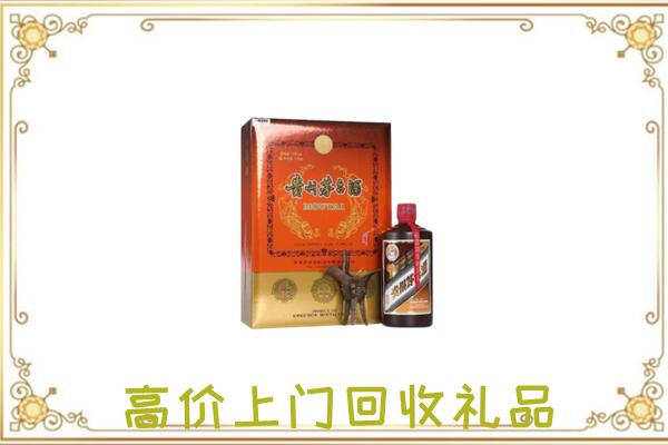 武安附近回收陈年茅台酒