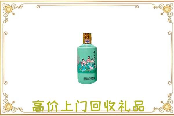 武安附近回收24节气茅台酒