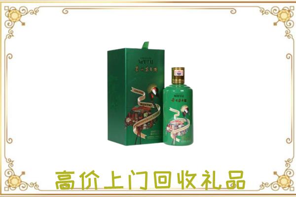武安附近回收出口茅台酒