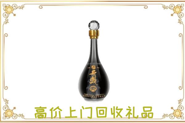 武安周边回收西凤酒