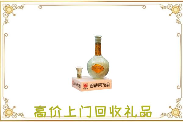 武安周边回收四特酒